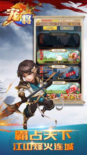 宠将国际版截图2