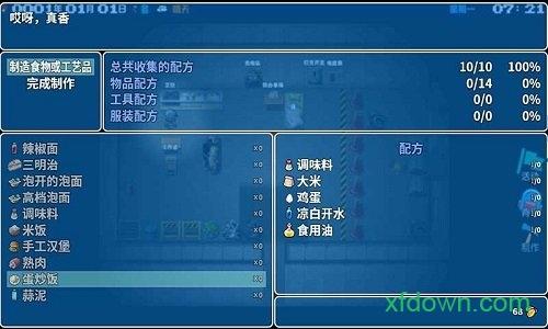 摆渡人生试玩版截图3