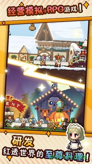 暴食大作战截图2