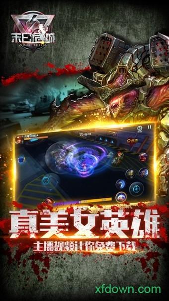 末日危城手游截图2