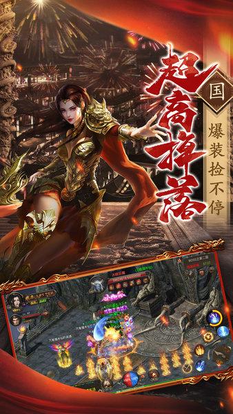 烈焰龙城复古76截图2