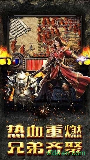 复古传奇vivo客户端截图2