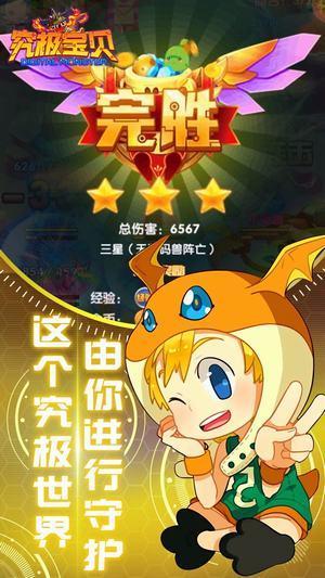 究极宝贝商城版截图2