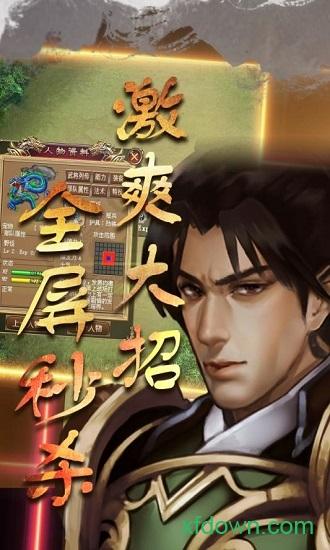 明朝开国英烈最新版截图2