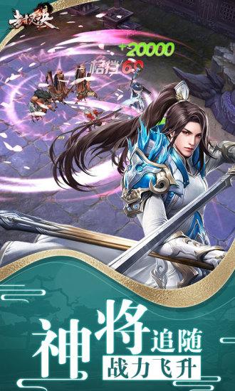 封灵诀网易版截图3