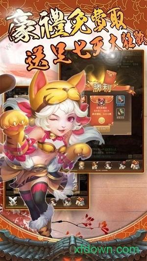 三国奇兵手游截图3