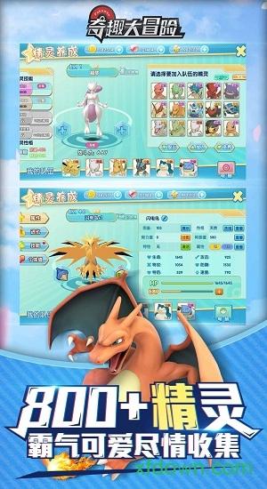 奇趣大冒险绿色版截图0