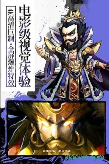 封神无敌2小米版截图0