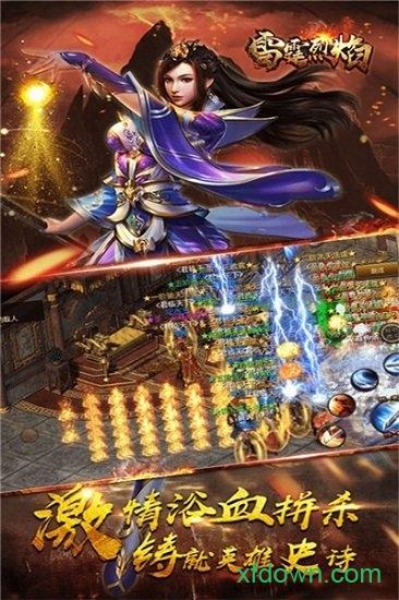 雷霆传奇超v版截图2