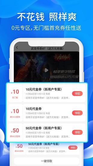 66手游平台尊享版截图1