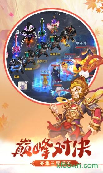 剑来传说录红包版截图1