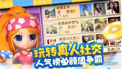 大富翁10手机版截图3