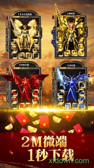 蓝月至尊版小米手游截图1