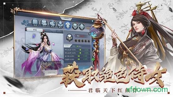 开黑三国专业版截图1