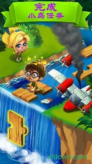 岛屿实验游戏截图1