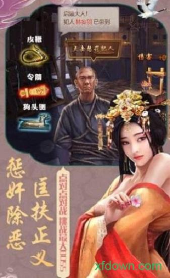 穿越大明王朝截图0