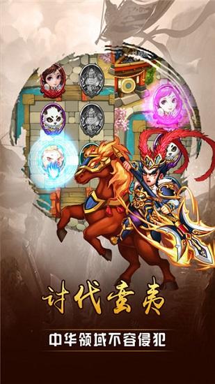 孙子兵法官方版截图2