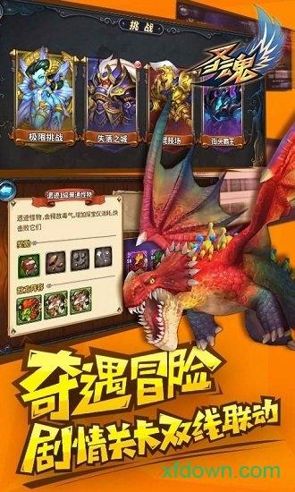 圣魂果盘版截图0