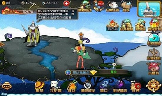 小小海贼王手机版截图0