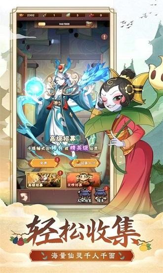 葫芦娃大战孙悟空手游截图2