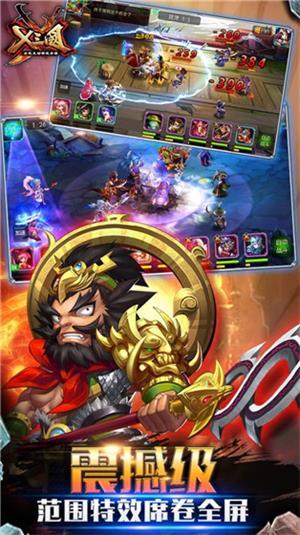 兵临三国国际版截图2