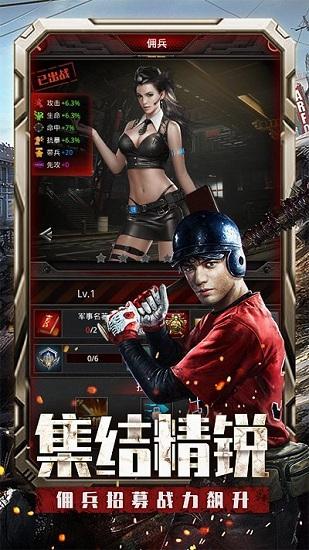 末日觉醒手游截图0