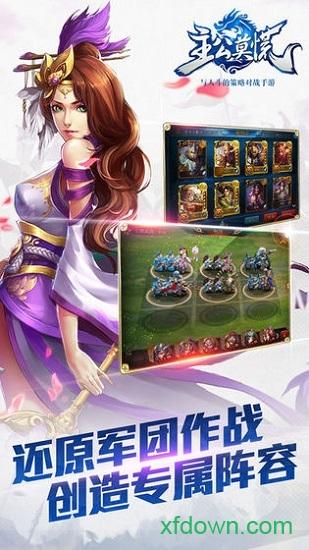 主公莫慌360客户端截图0