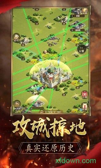 乐游游戏逐鹿大唐截图0