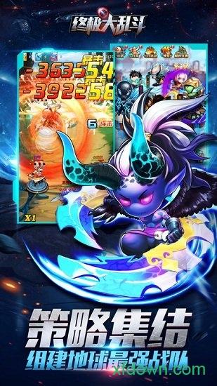 终极大乱斗变态版游戏截图0