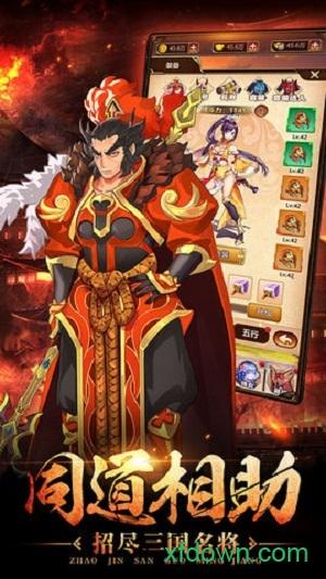 一二三国手游截图0