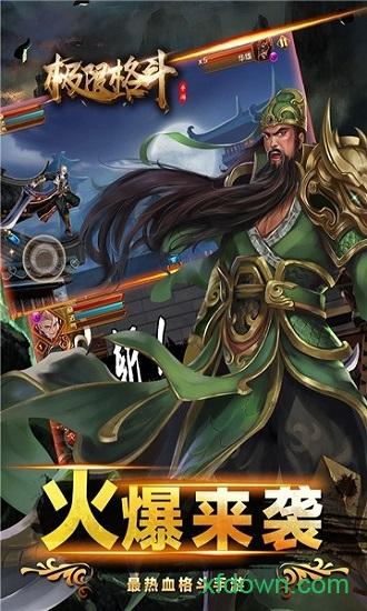 极限格斗九游版截图3