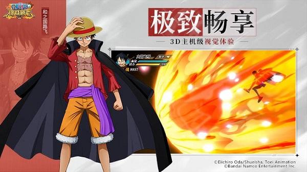 航海王燃烧意志网易云版截图0