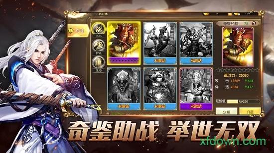 魔域永恒手机版截图1