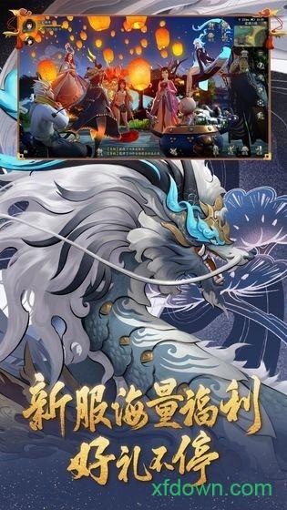 晴明传手游截图0