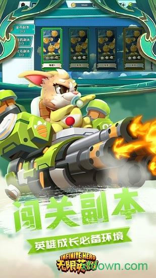 无限英雄中文版截图1