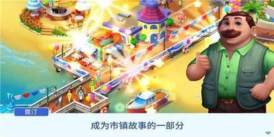 城镇改造(Match Town Makeover)游戏截图2