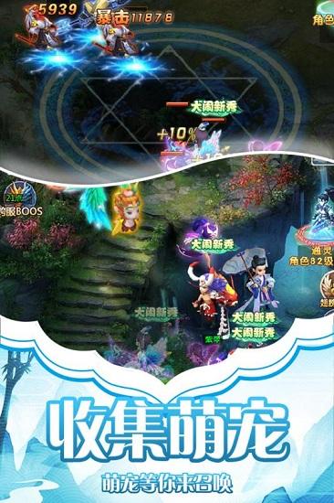 天影九游版截图3