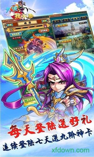 大侠我不要游戏截图2