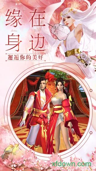 我在江湖之万剑传说截图2