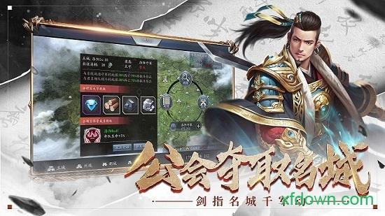 开黑三国专业版截图0