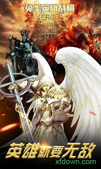 兔美英雄战棋海量版截图1