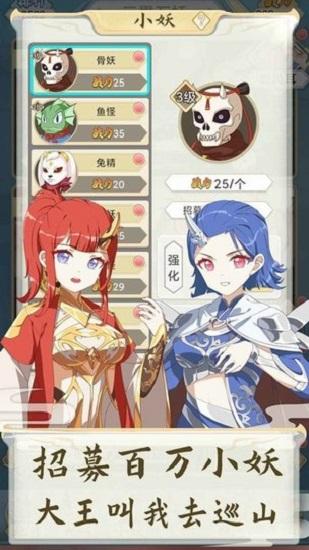 西游妖灵灵手游截图3