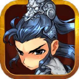 放置神将录手游