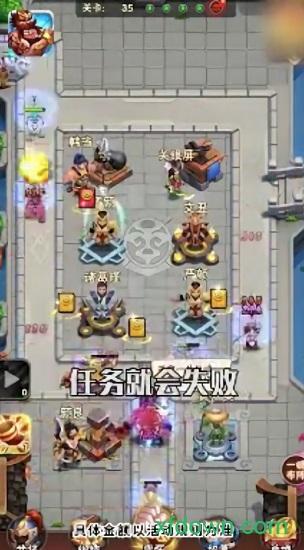 小兵别溜达游戏截图0