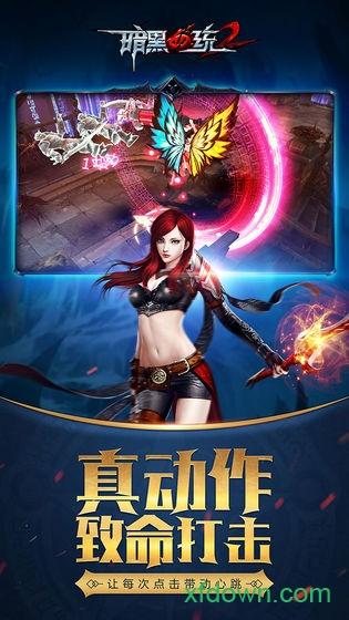 暗黑血统2满v版截图0