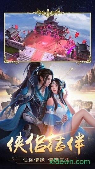 天剑传奇专业版截图2