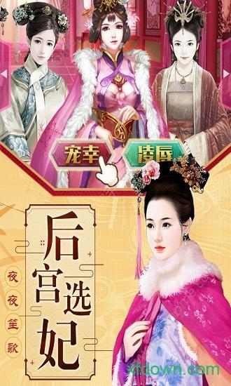 梦回大清百度版截图2