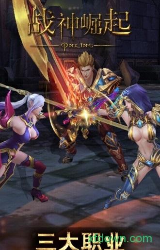 战神崛起截图2