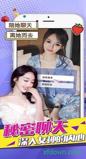 恋爱日记手游九游版截图1