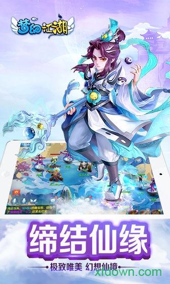 梦幻江湖网易手游官方版截图1